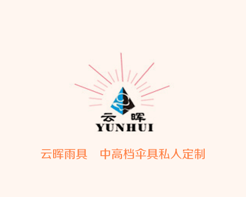 成人91视频APP傘定做有哪些