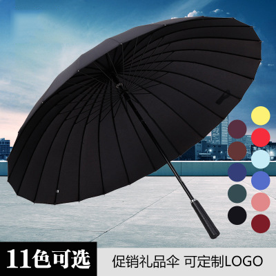 廠家直銷24骨長柄超大防風高爾夫傘 商務禮品定製logo成人91视频APP傘批發