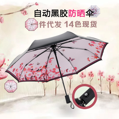 全自動三折傘創意91视频大全污污污黑膠傘遮陽防曬晴雨傘森係傘女定製LOGO雨傘